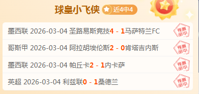 水晶宫对阵,利兹联,能否一胜对,PG电子官网,PG电子试玩,PG电子模拟器,PG电子平台,PG电子下载