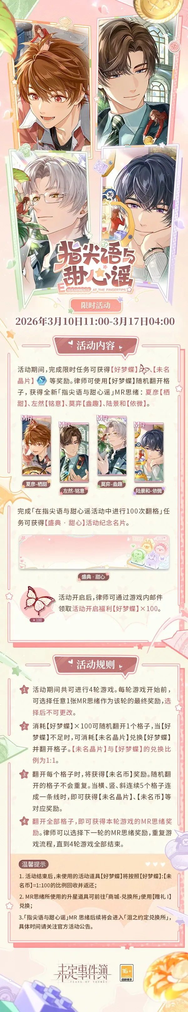 名记分析,罗塞尼尔或,留任,PG电子官网,PG电子试玩,PG电子模拟器,PG电子平台,PG电子下载