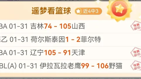 瓜迪奥拉强调三冠目标，联赛杯淘汰不影响信心