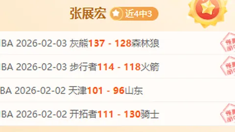 “三强争霸抢前四，国容失误致胜场缩小”