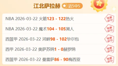 巴塞罗那高层变动：拉波尔塔若不连任，弗里克可能今夏离队