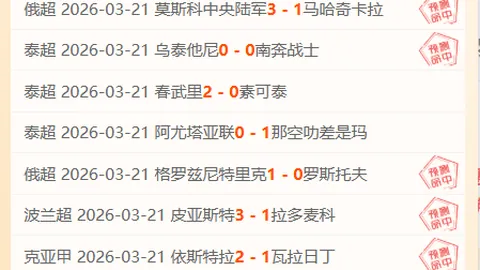 名记分析：罗塞尼尔或留任，即便切尔西无缘欧冠